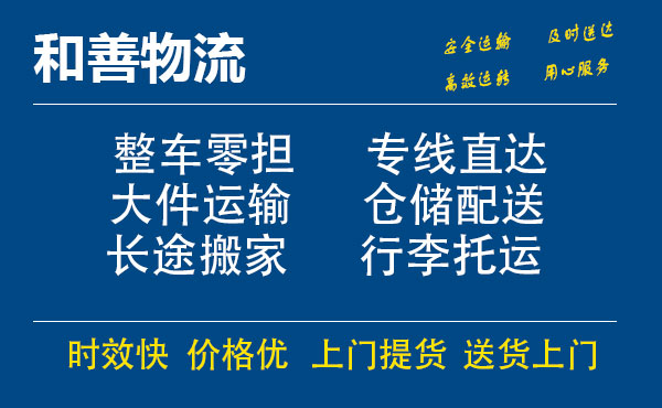 修水电瓶车托运常熟到修水搬家物流公司电瓶车行李空调运输-专线直达